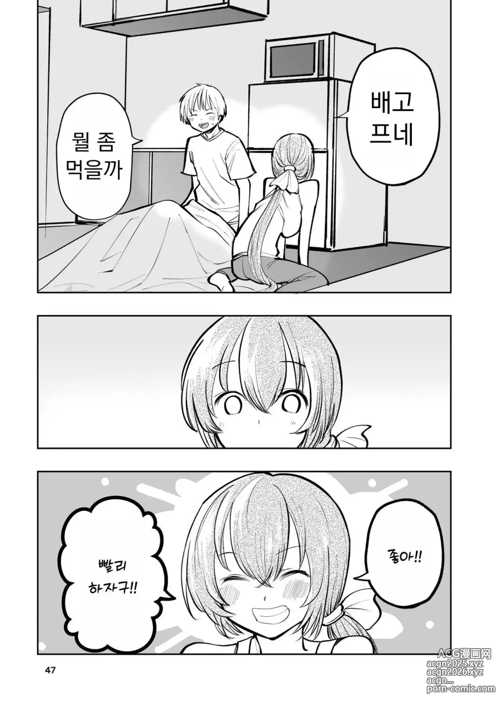 Page 48 of doujinshi Hadairo no Seishun chapter 2