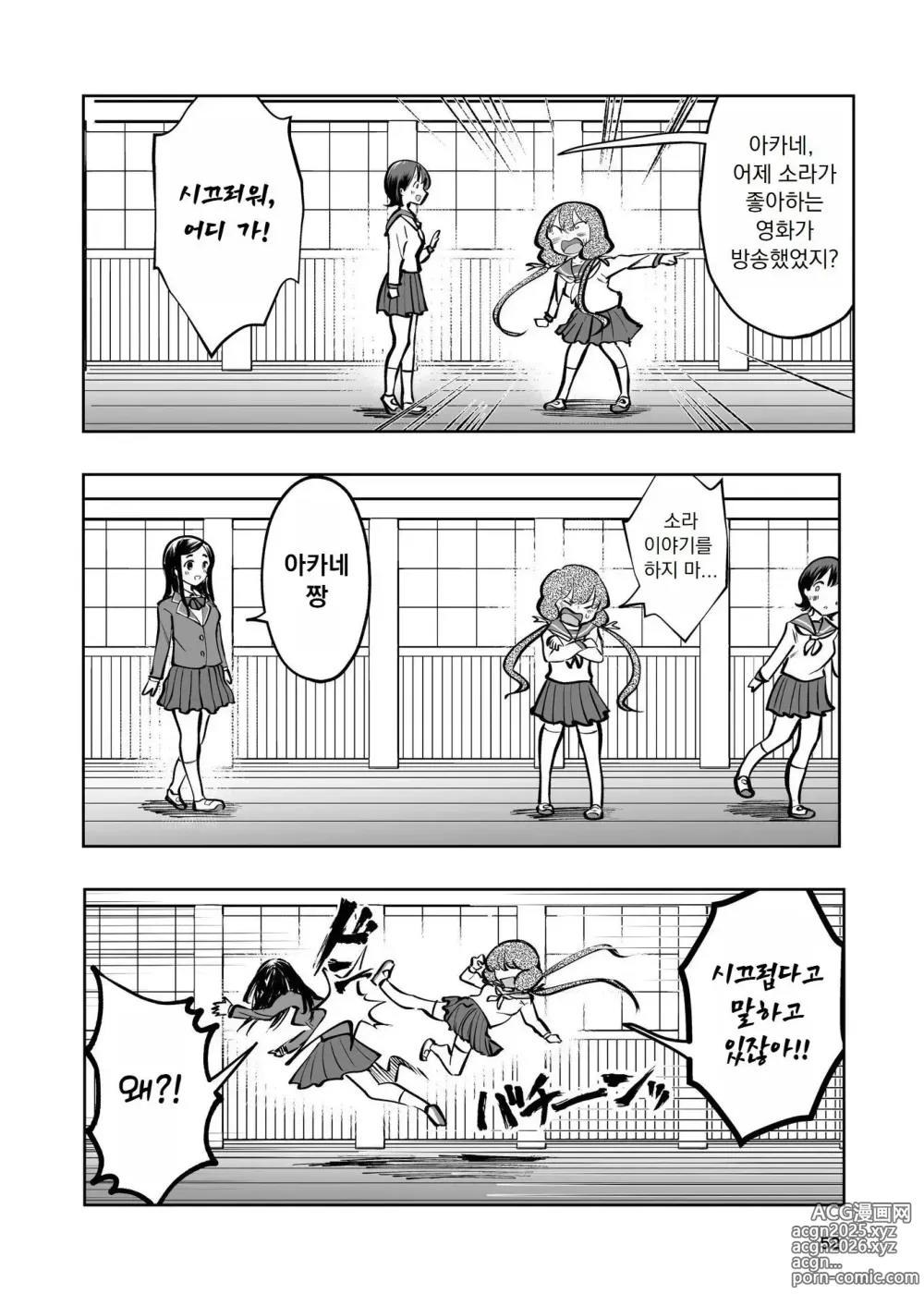 Page 53 of doujinshi Hadairo no Seishun chapter 2