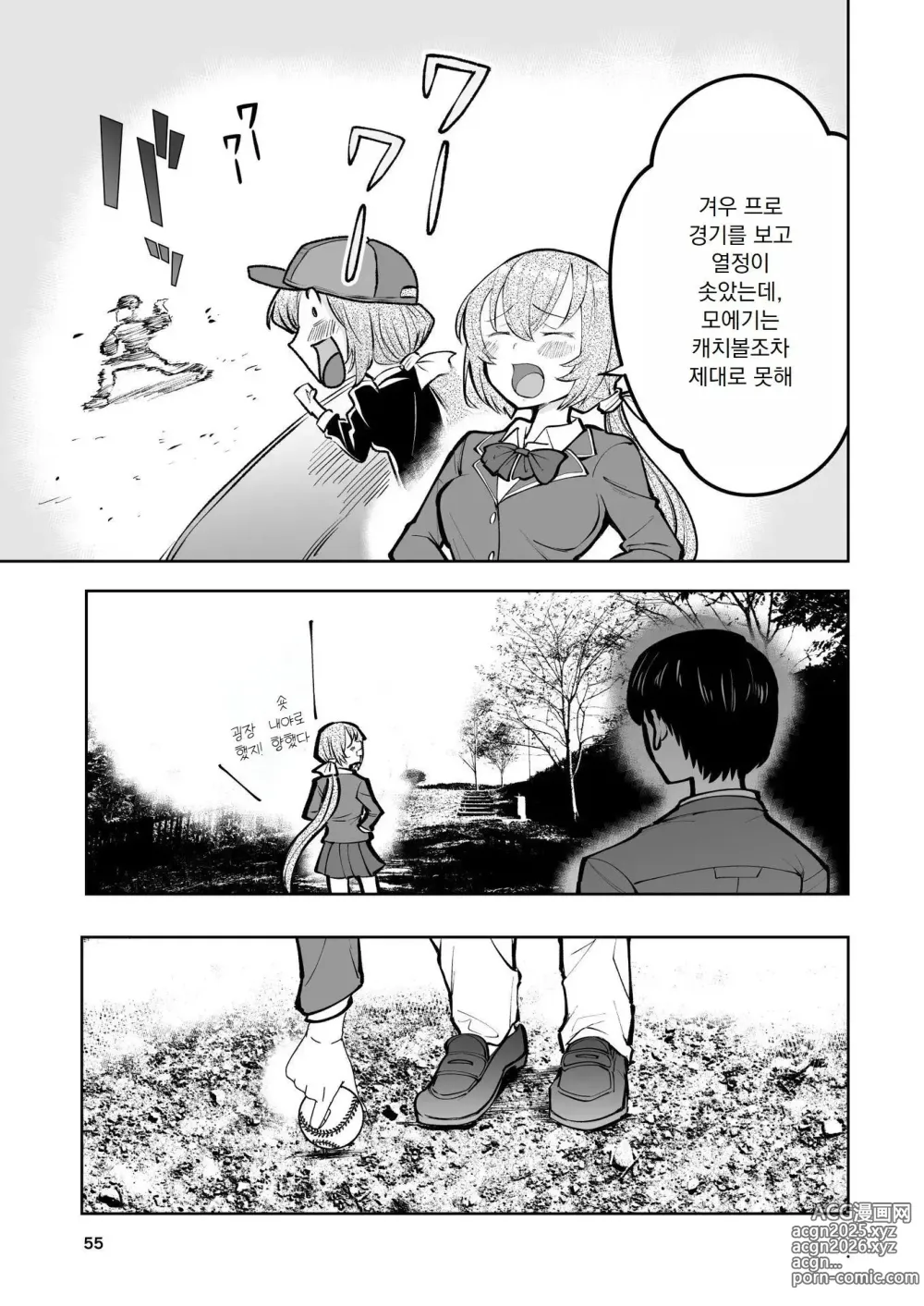 Page 56 of doujinshi Hadairo no Seishun chapter 2