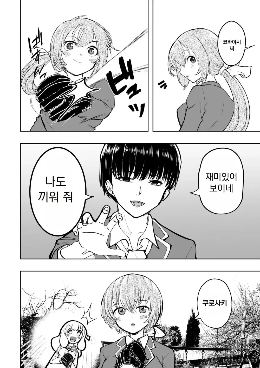 Page 57 of doujinshi Hadairo no Seishun chapter 2