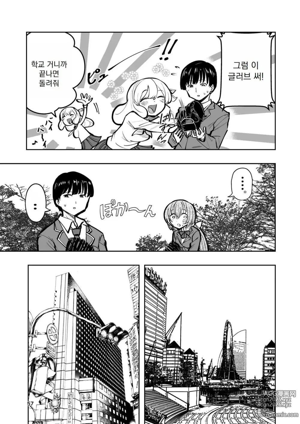 Page 58 of doujinshi Hadairo no Seishun chapter 2