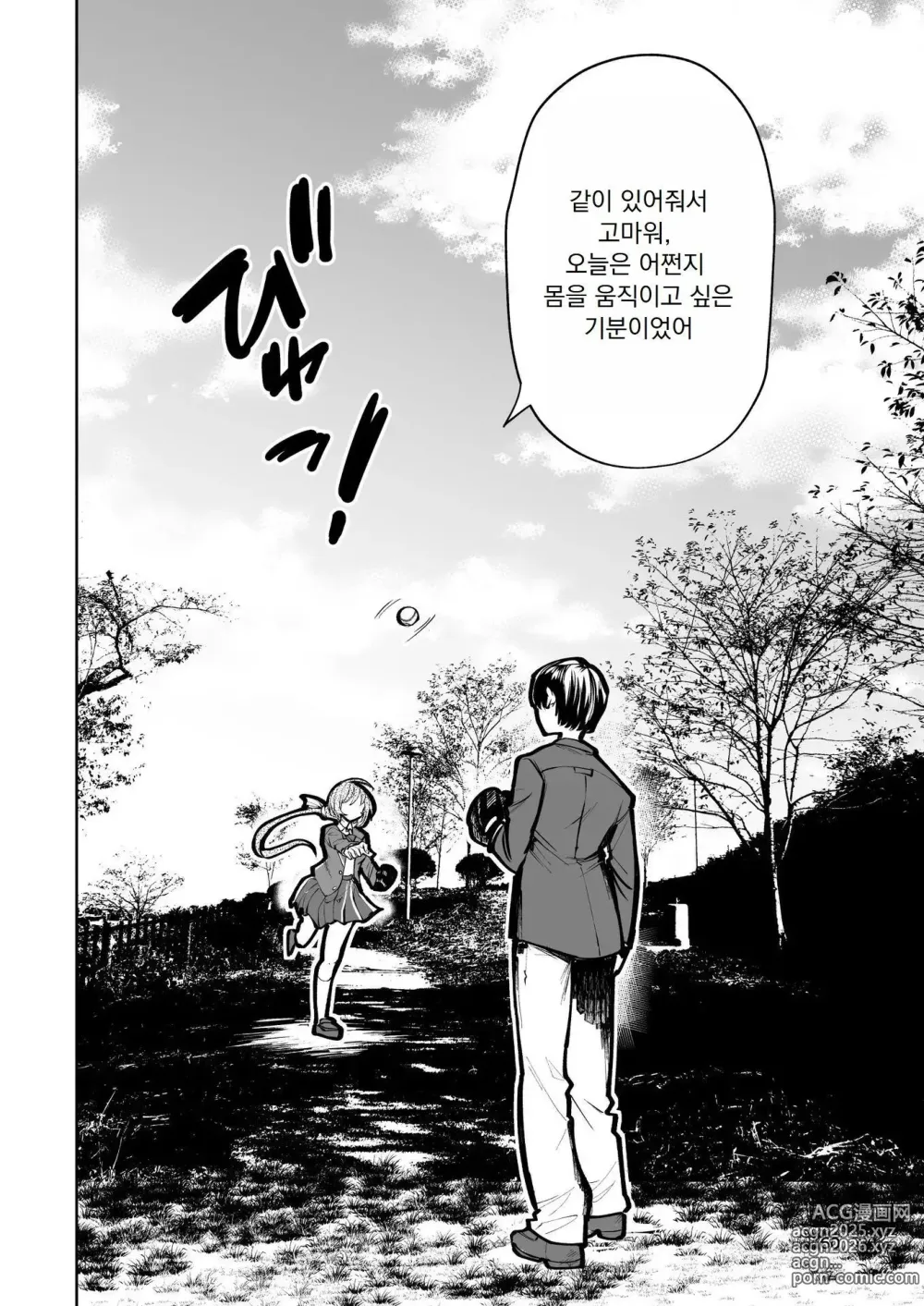 Page 61 of doujinshi Hadairo no Seishun chapter 2