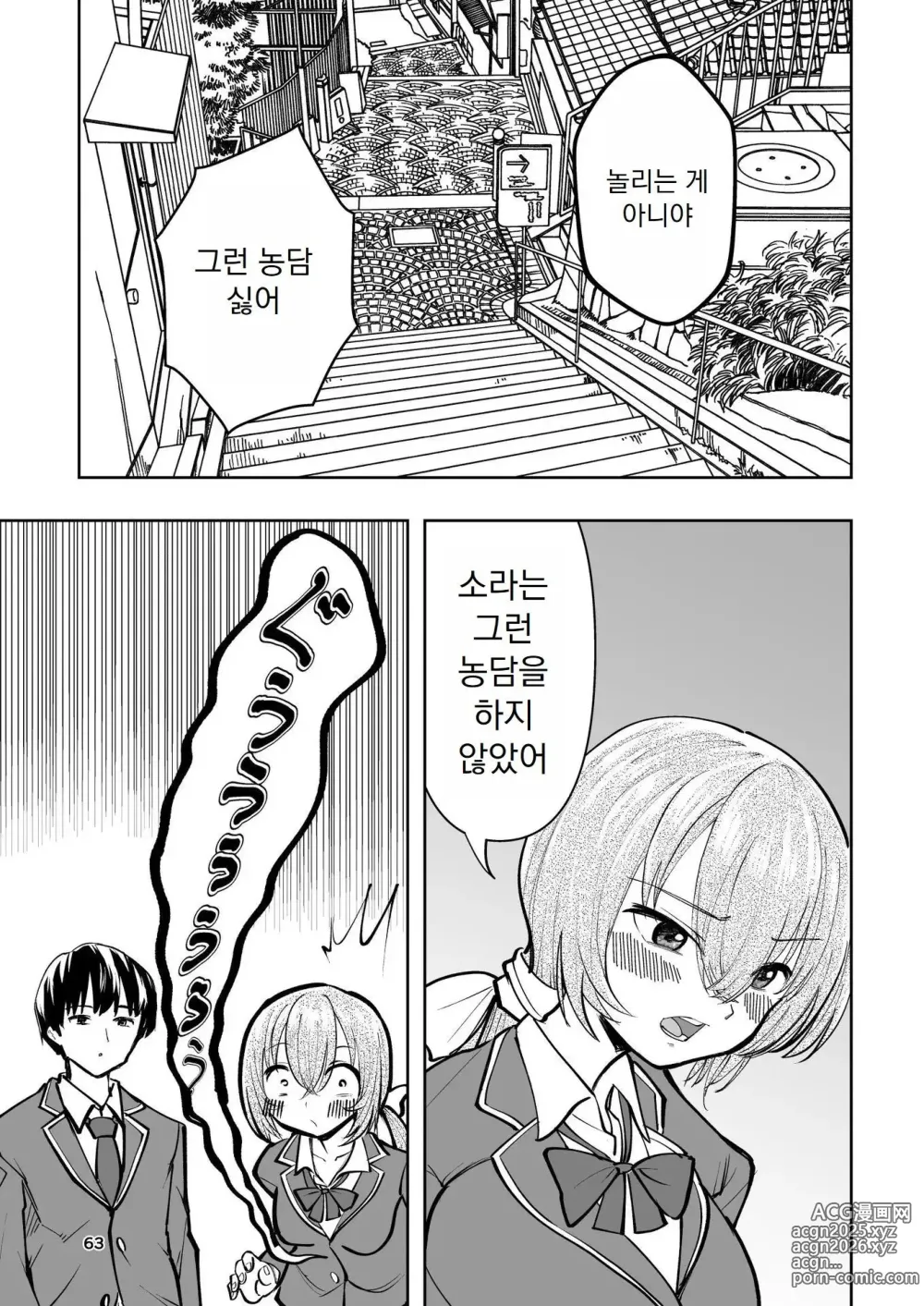 Page 64 of doujinshi Hadairo no Seishun chapter 2