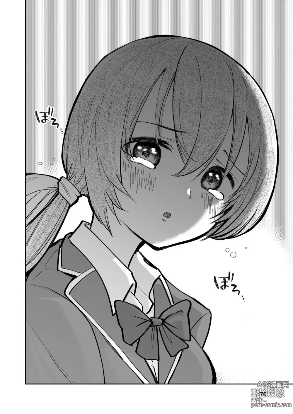 Page 71 of doujinshi Hadairo no Seishun chapter 2