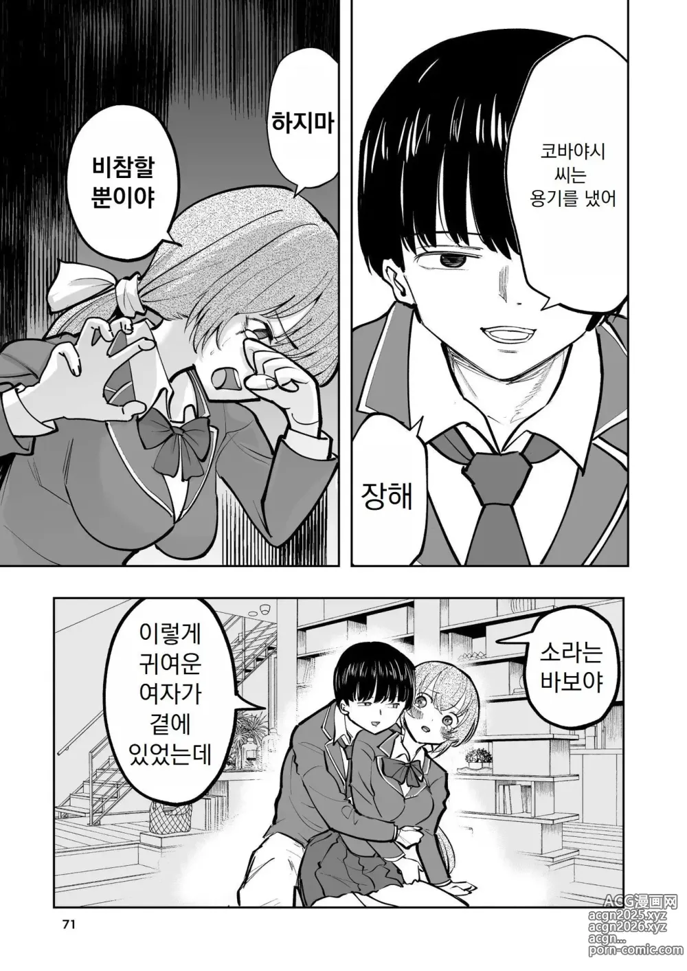 Page 72 of doujinshi Hadairo no Seishun chapter 2