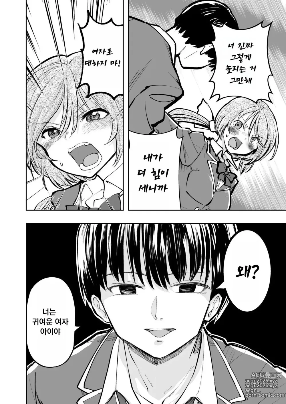 Page 73 of doujinshi Hadairo no Seishun chapter 2