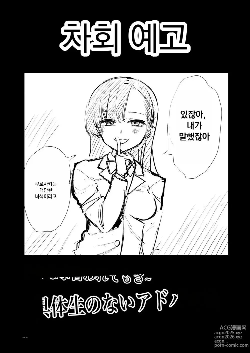 Page 92 of doujinshi Hadairo no Seishun chapter 2