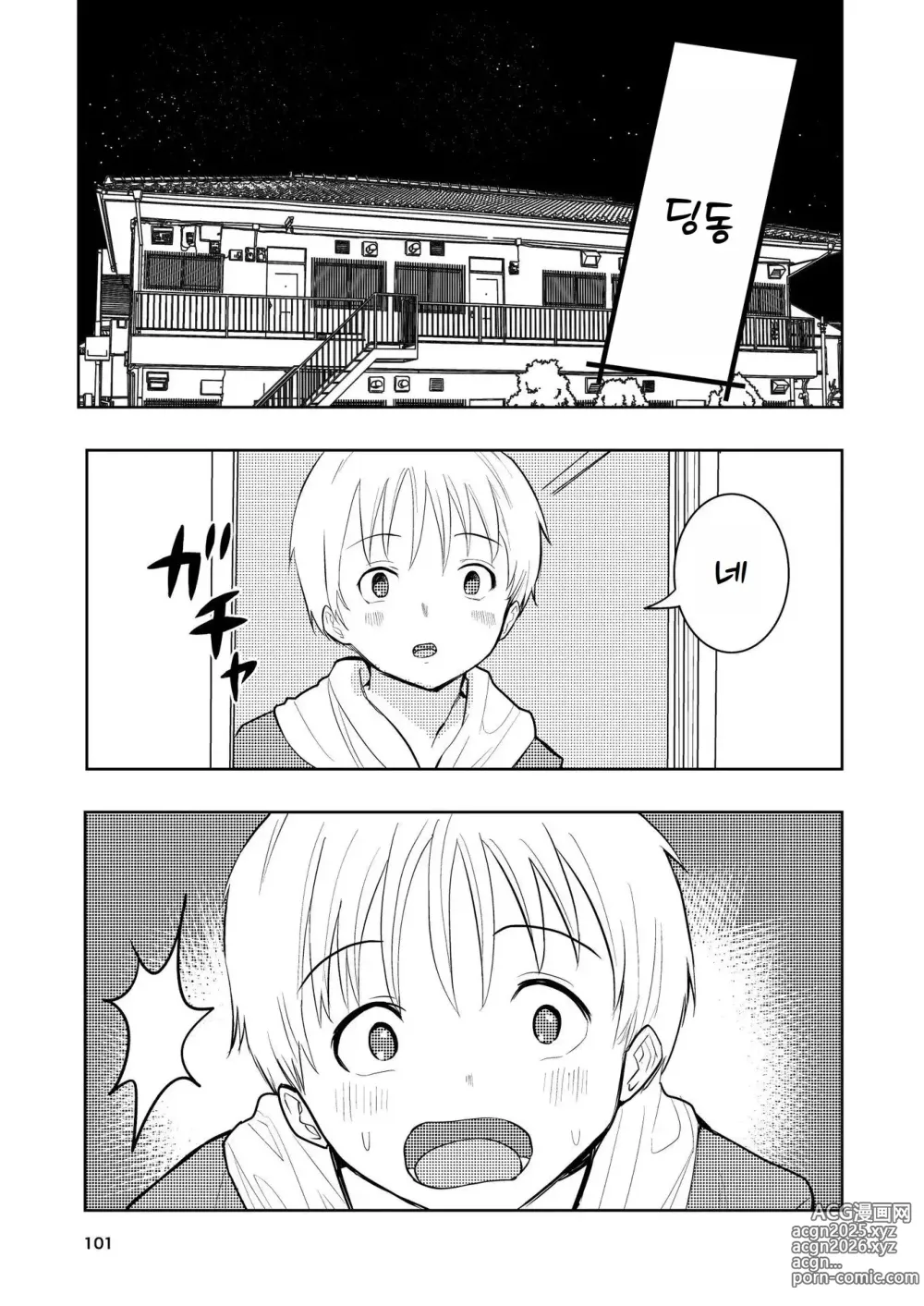 Page 102 of doujinshi Hadairo no Seishun chapter 3