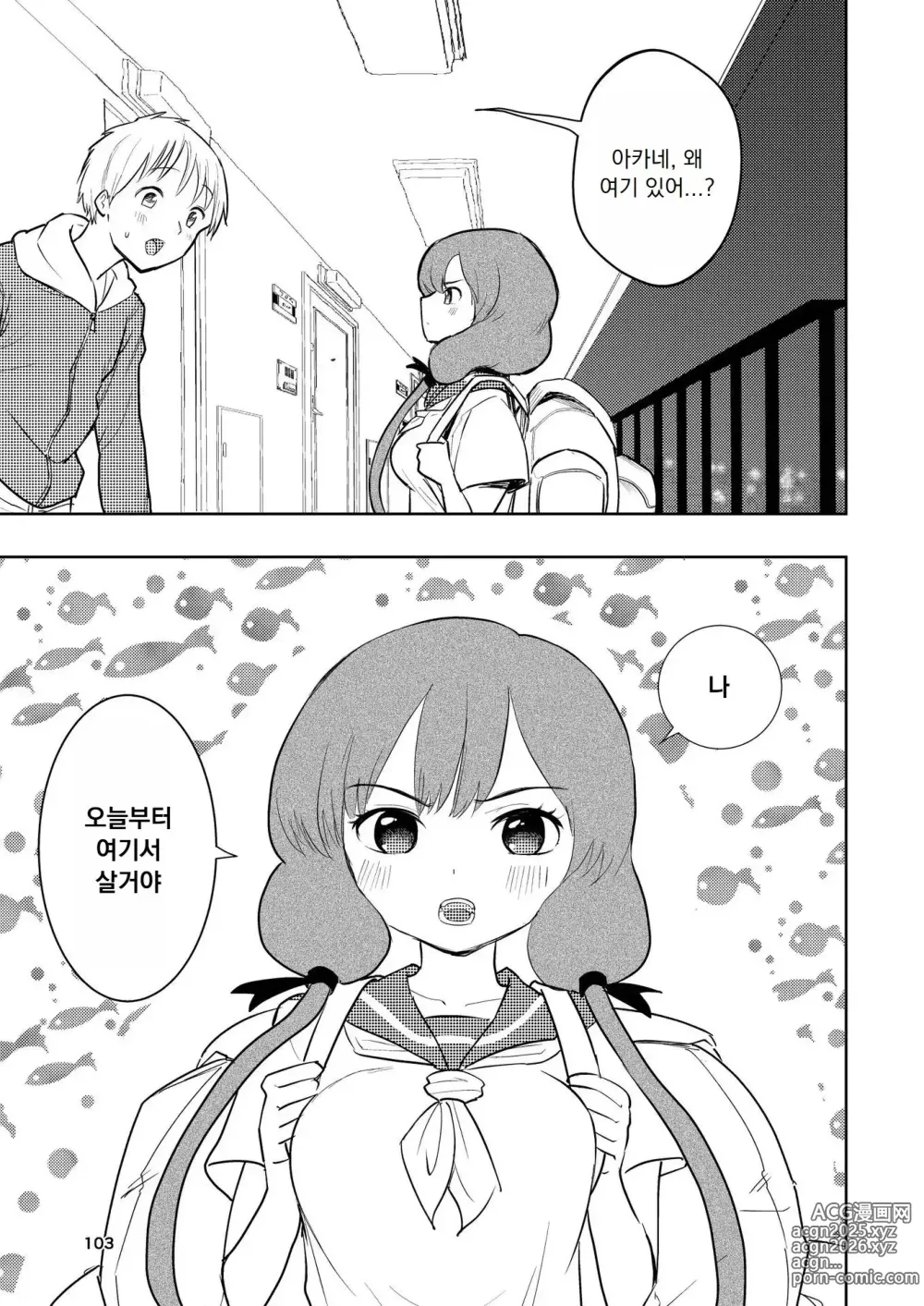 Page 104 of doujinshi Hadairo no Seishun chapter 3