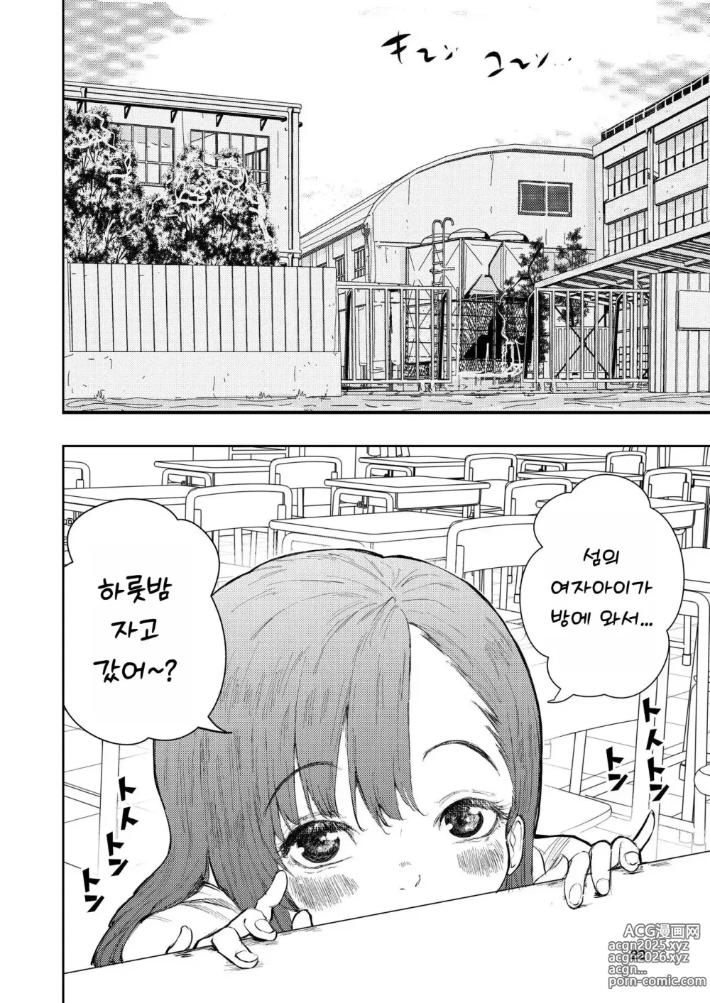 Page 23 of doujinshi Hadairo no Seishun chapter 3