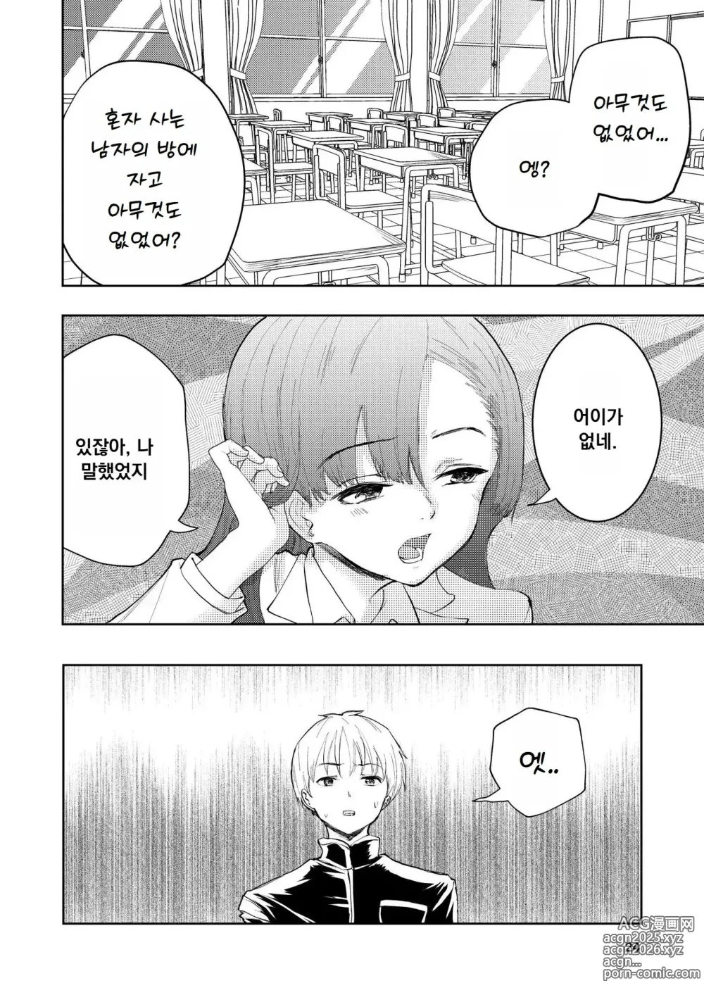 Page 25 of doujinshi Hadairo no Seishun chapter 3