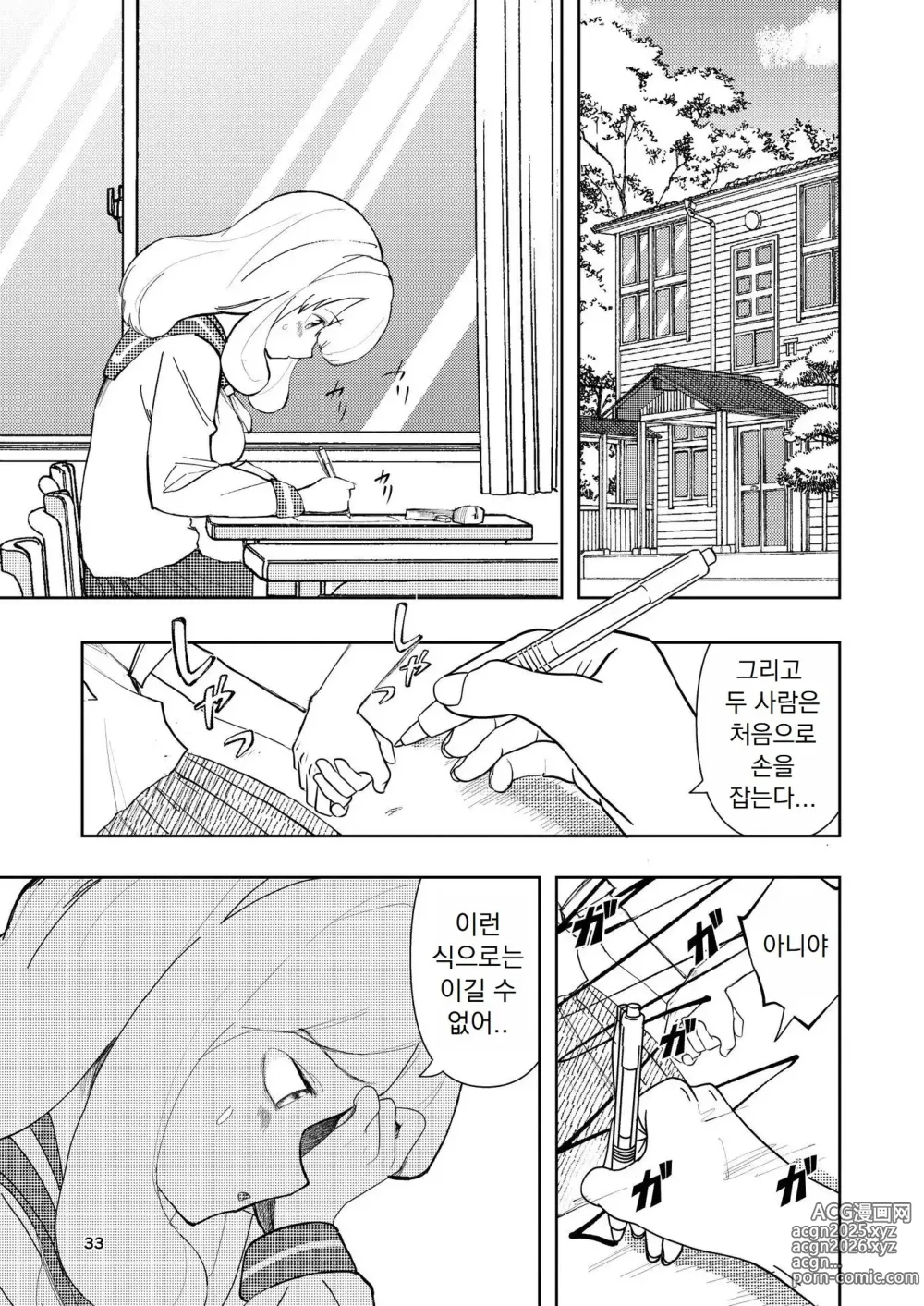 Page 34 of doujinshi Hadairo no Seishun chapter 3