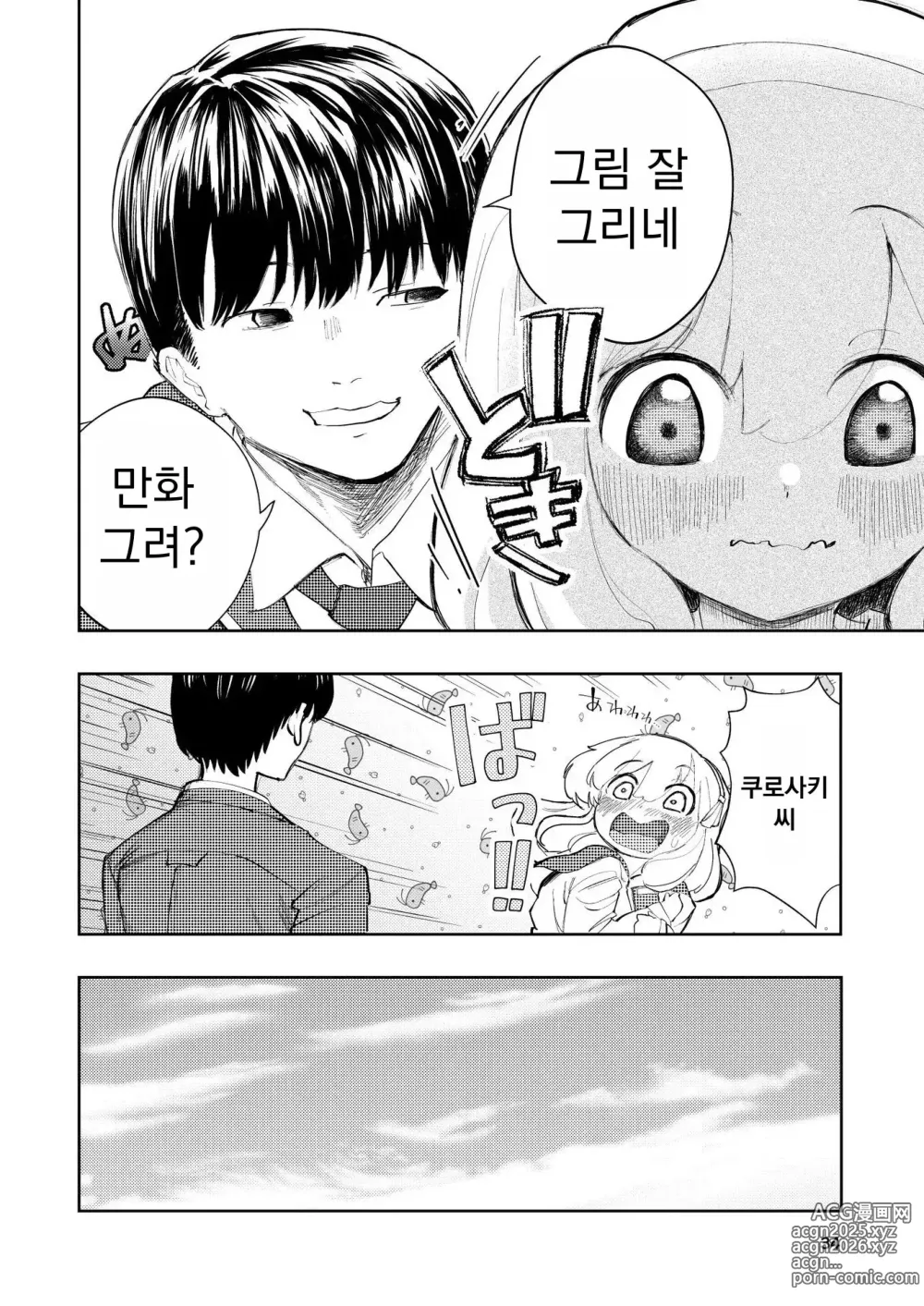 Page 35 of doujinshi Hadairo no Seishun chapter 3