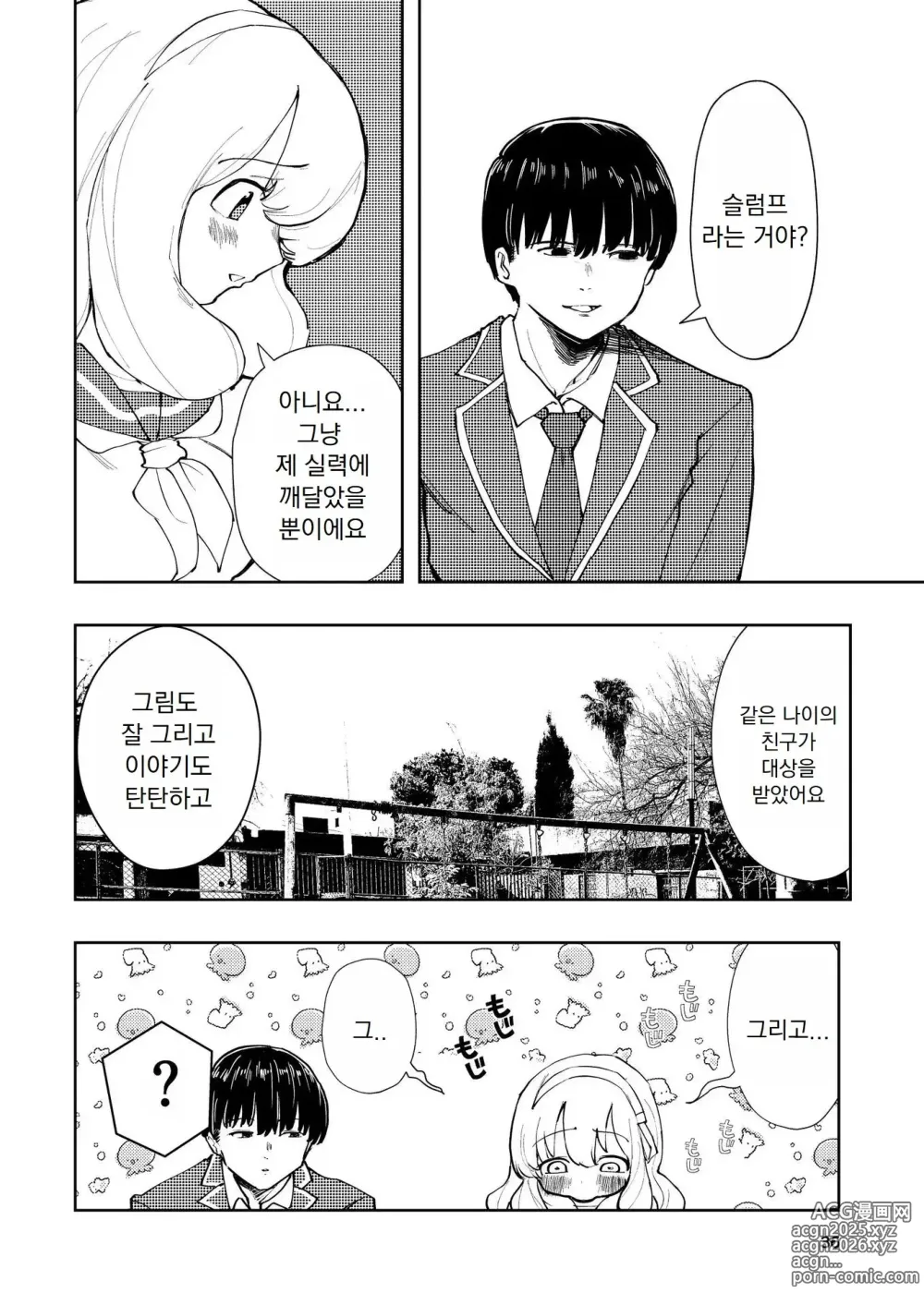 Page 37 of doujinshi Hadairo no Seishun chapter 3