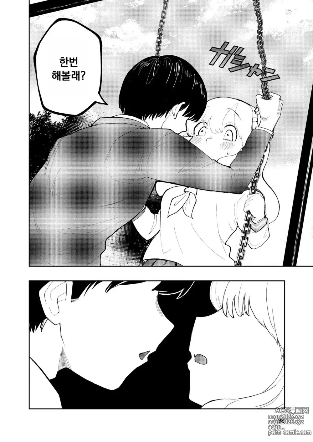 Page 39 of doujinshi Hadairo no Seishun chapter 3