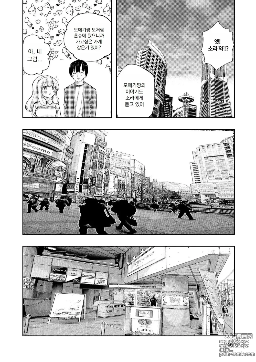 Page 47 of doujinshi Hadairo no Seishun chapter 3