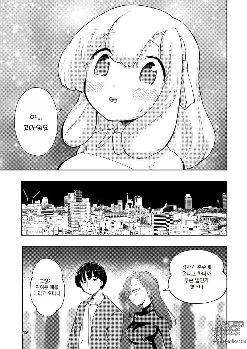 Page 50 of doujinshi Hadairo no Seishun chapter 3