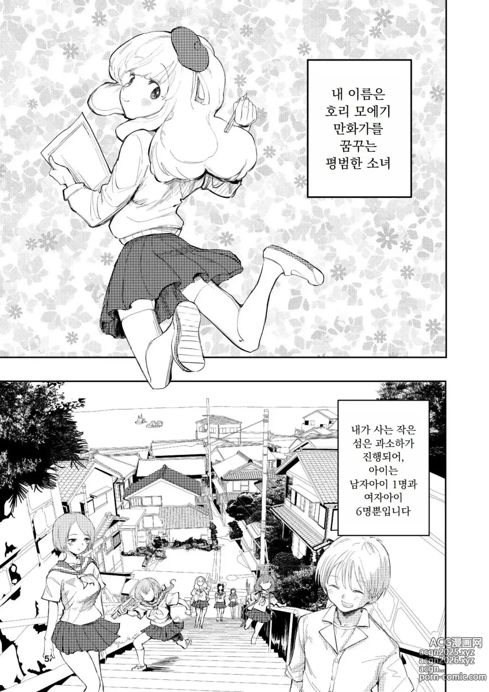 Page 6 of doujinshi Hadairo no Seishun chapter 3