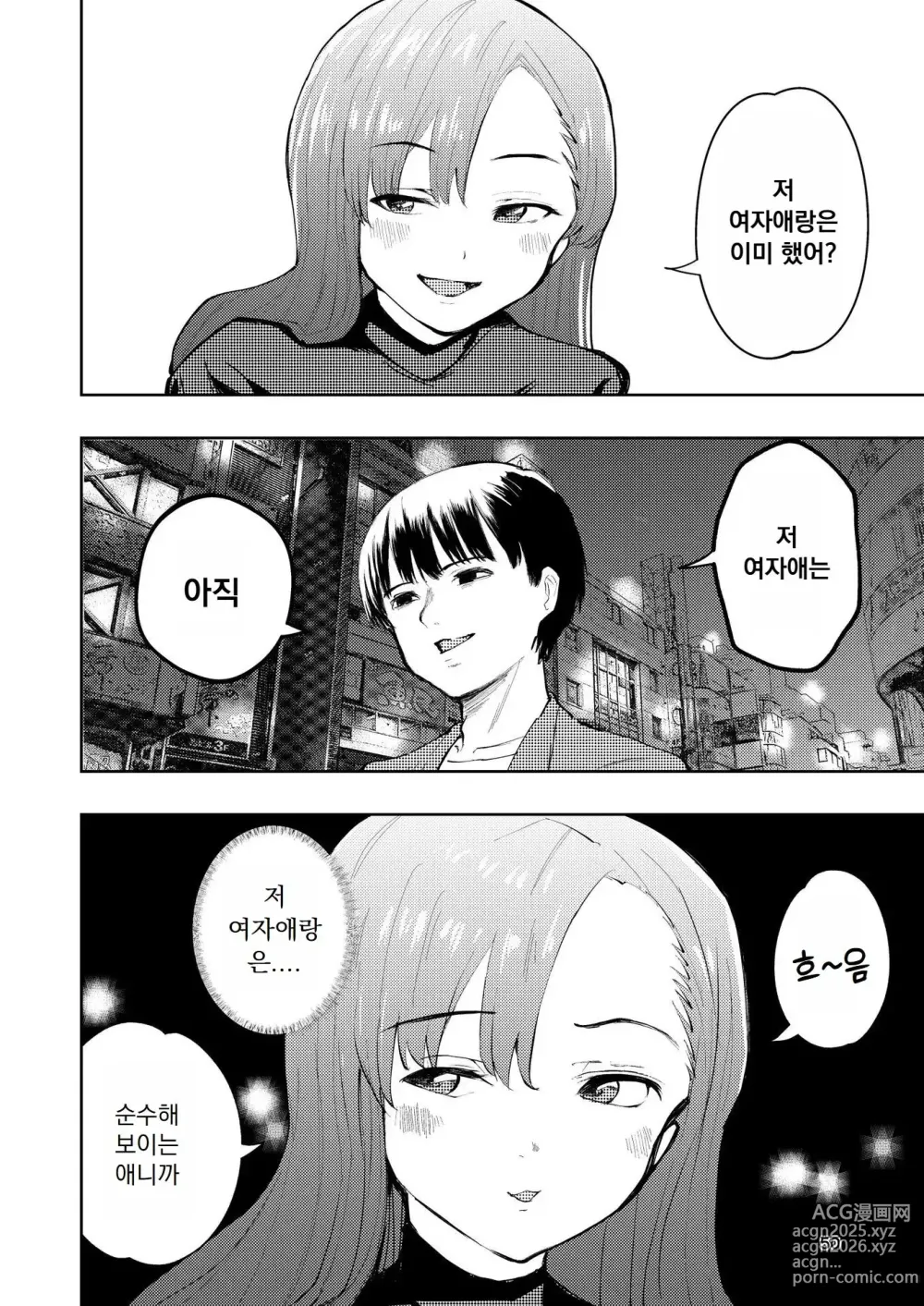 Page 51 of doujinshi Hadairo no Seishun chapter 3