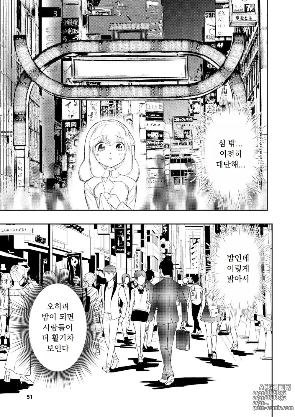 Page 52 of doujinshi Hadairo no Seishun chapter 3