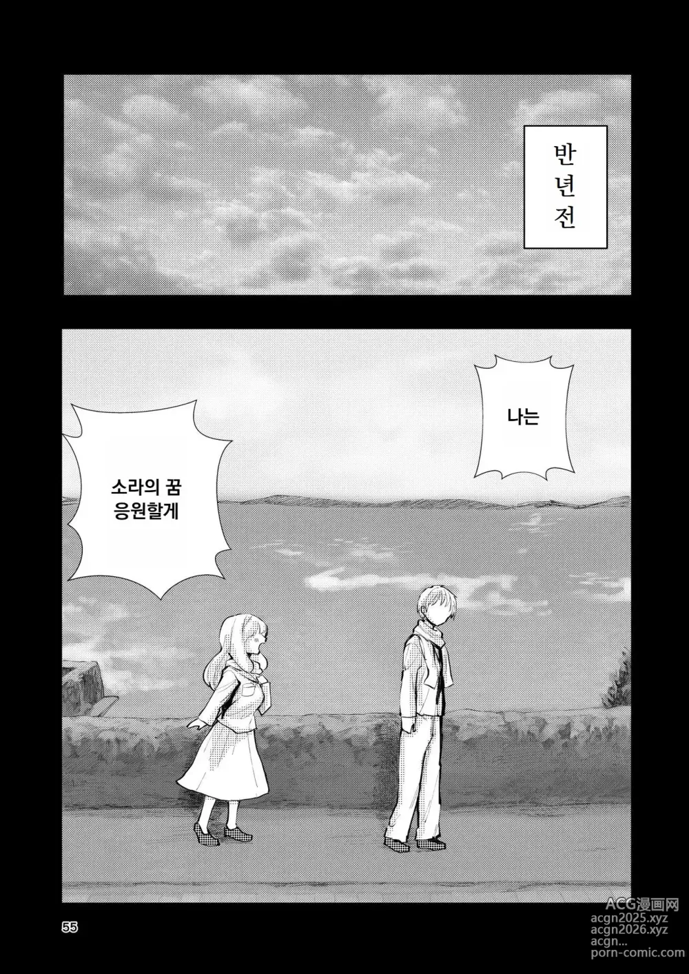 Page 56 of doujinshi Hadairo no Seishun chapter 3