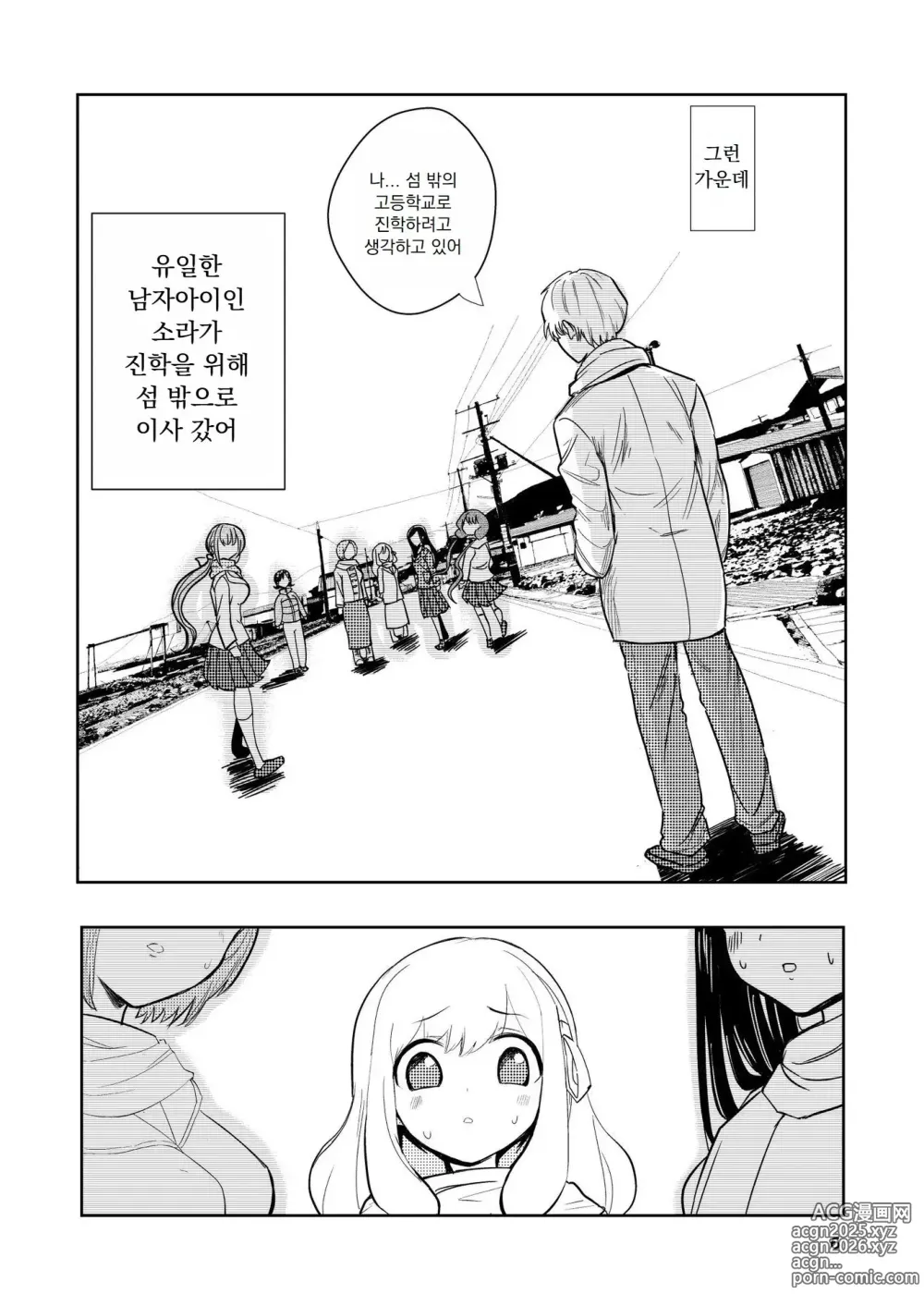 Page 7 of doujinshi Hadairo no Seishun chapter 3