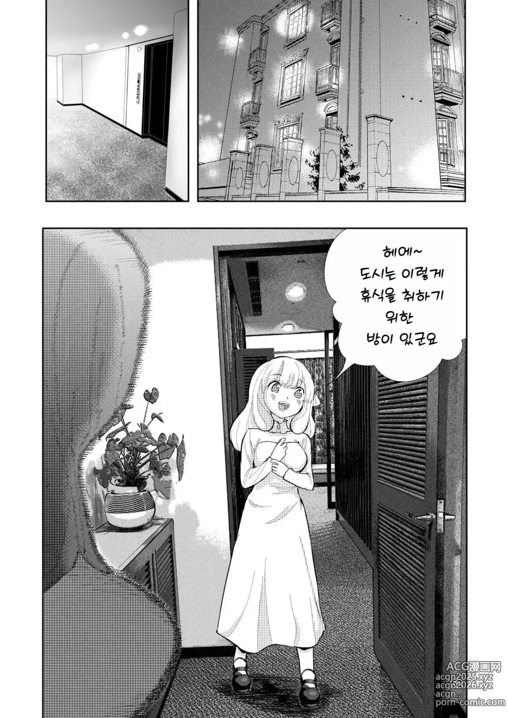 Page 63 of doujinshi Hadairo no Seishun chapter 3