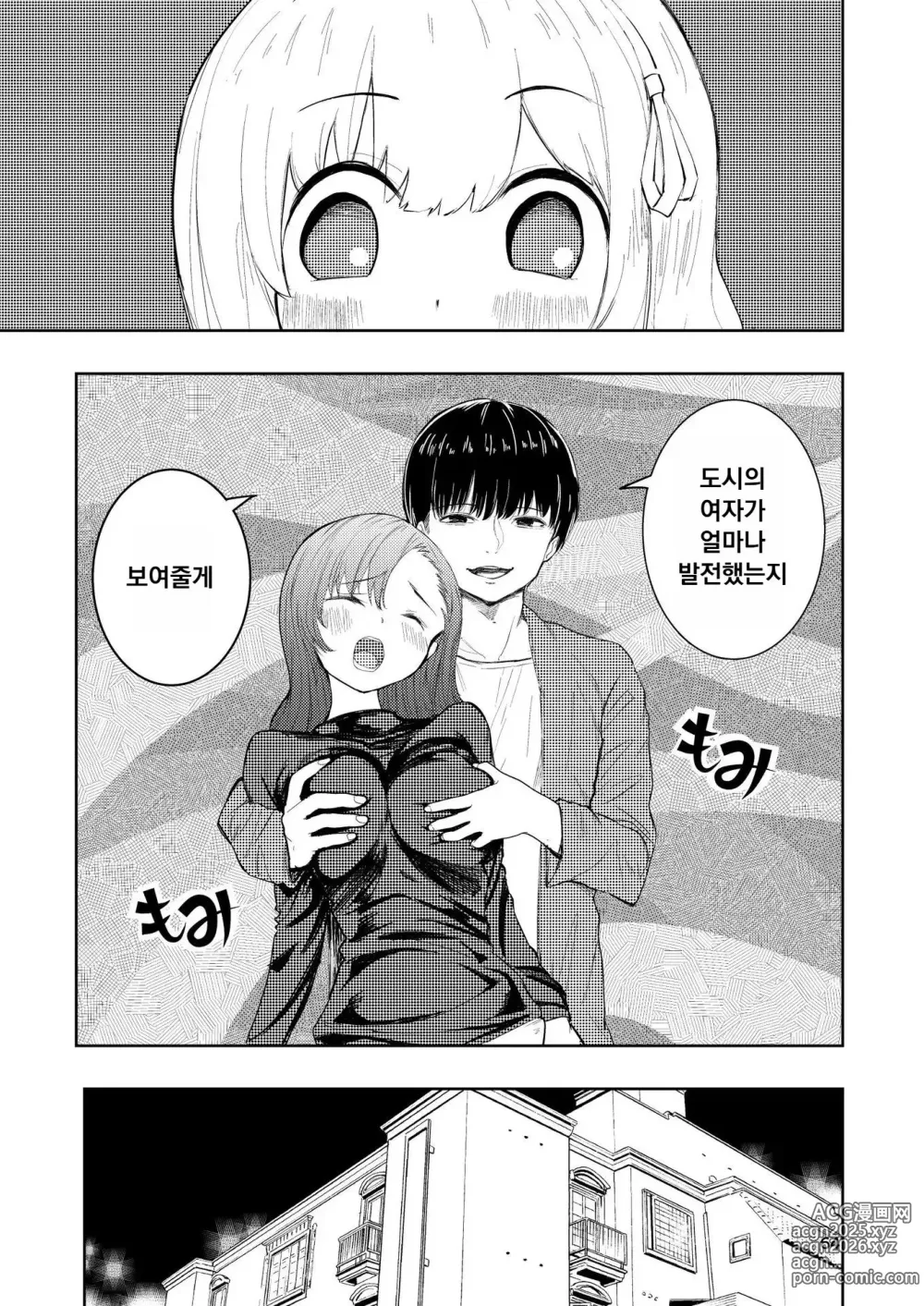 Page 65 of doujinshi Hadairo no Seishun chapter 3