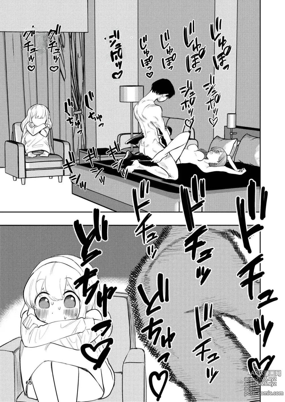 Page 66 of doujinshi Hadairo no Seishun chapter 3