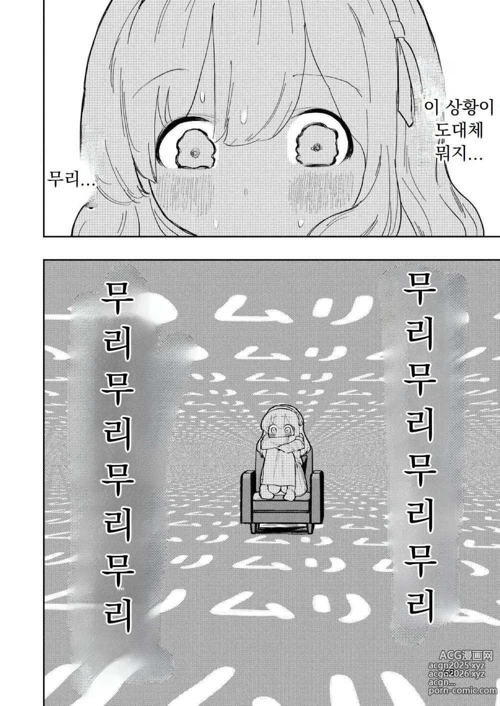 Page 69 of doujinshi Hadairo no Seishun chapter 3