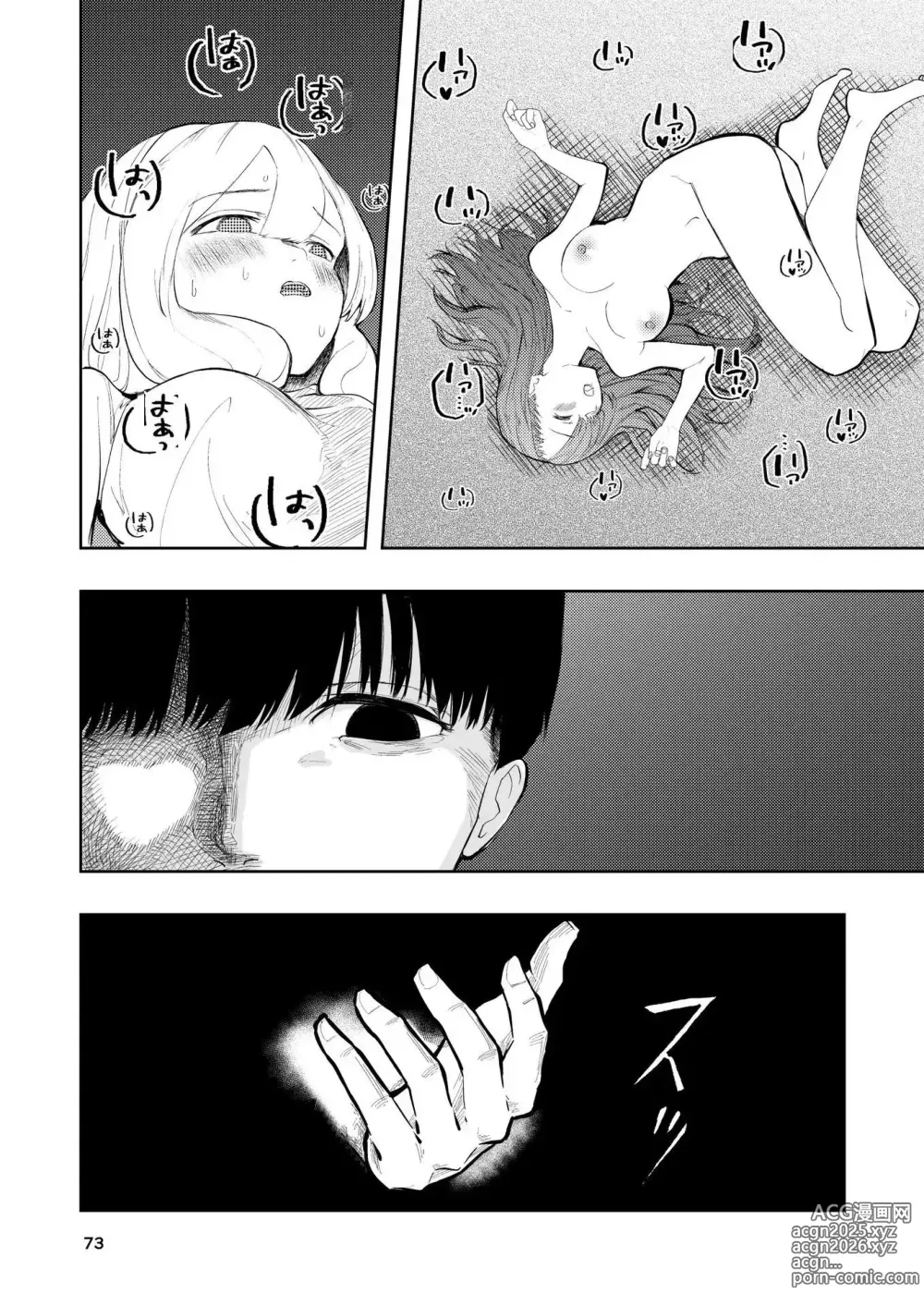 Page 74 of doujinshi Hadairo no Seishun chapter 3