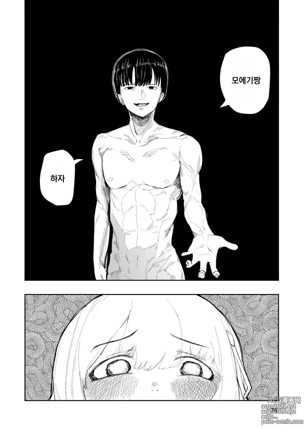 Page 75 of doujinshi Hadairo no Seishun chapter 3