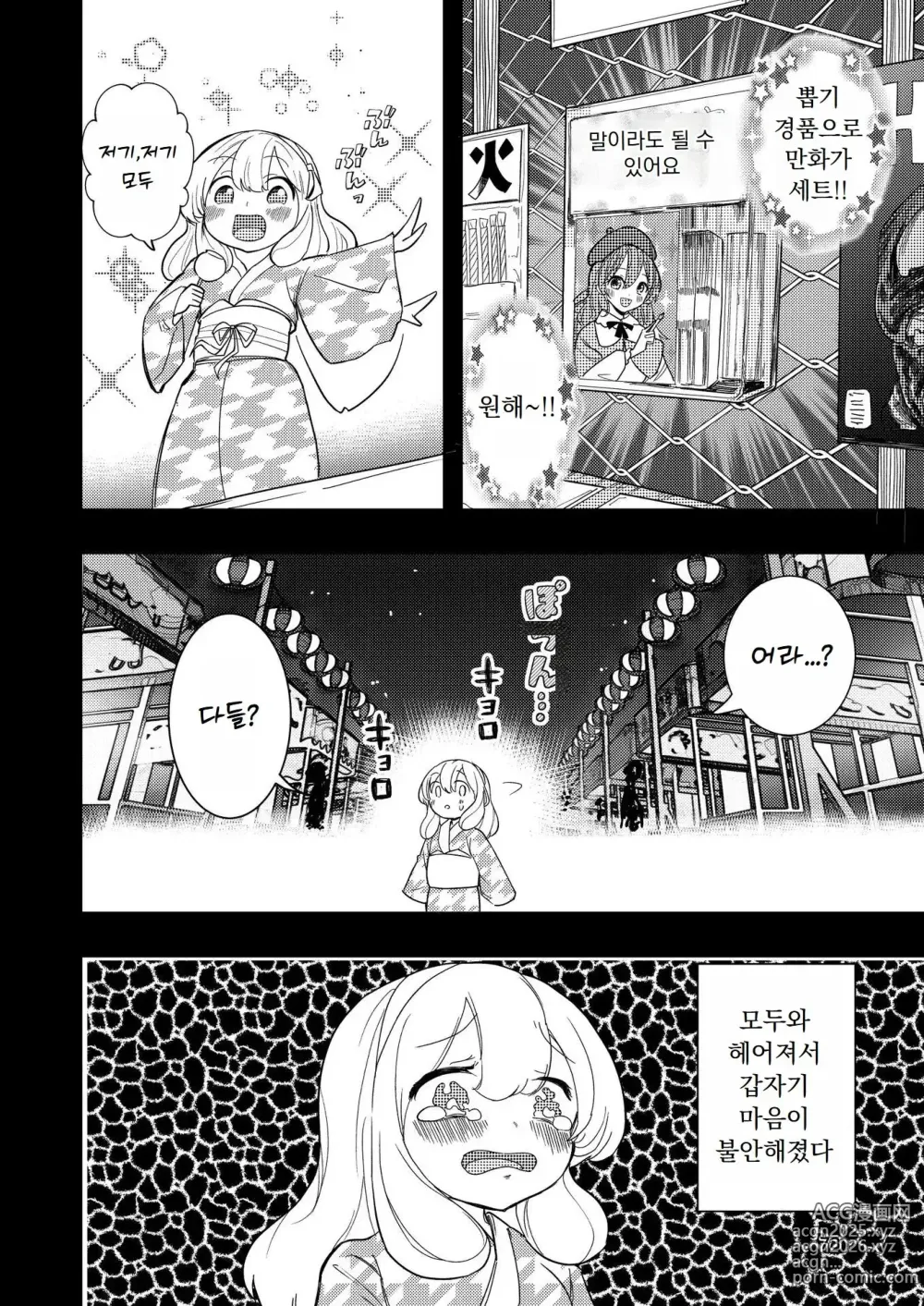 Page 79 of doujinshi Hadairo no Seishun chapter 3