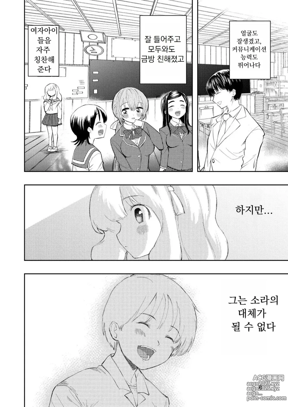 Page 9 of doujinshi Hadairo no Seishun chapter 3