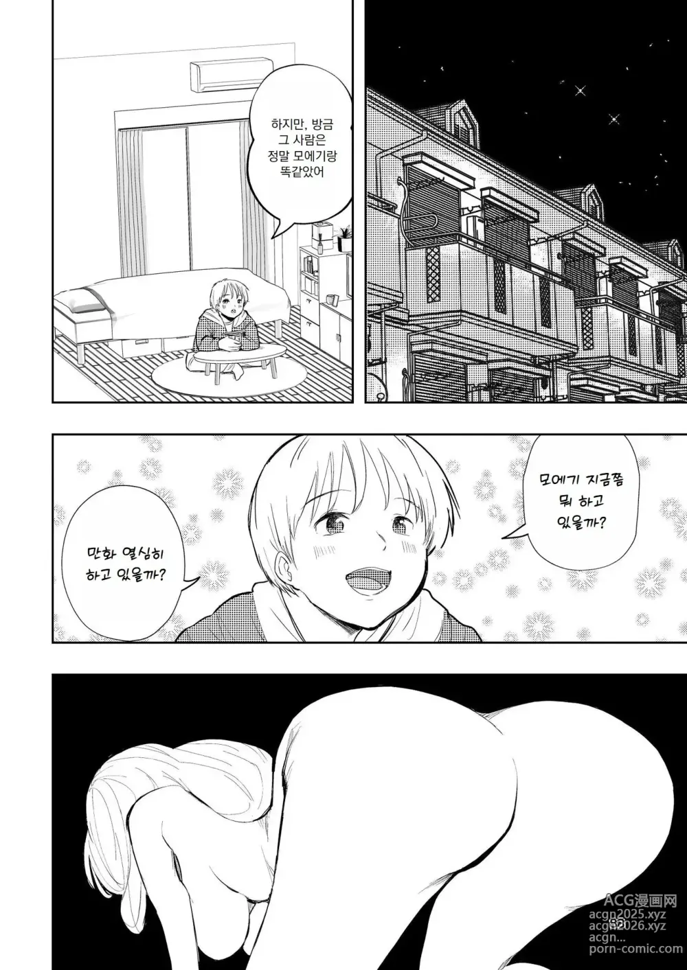 Page 89 of doujinshi Hadairo no Seishun chapter 3