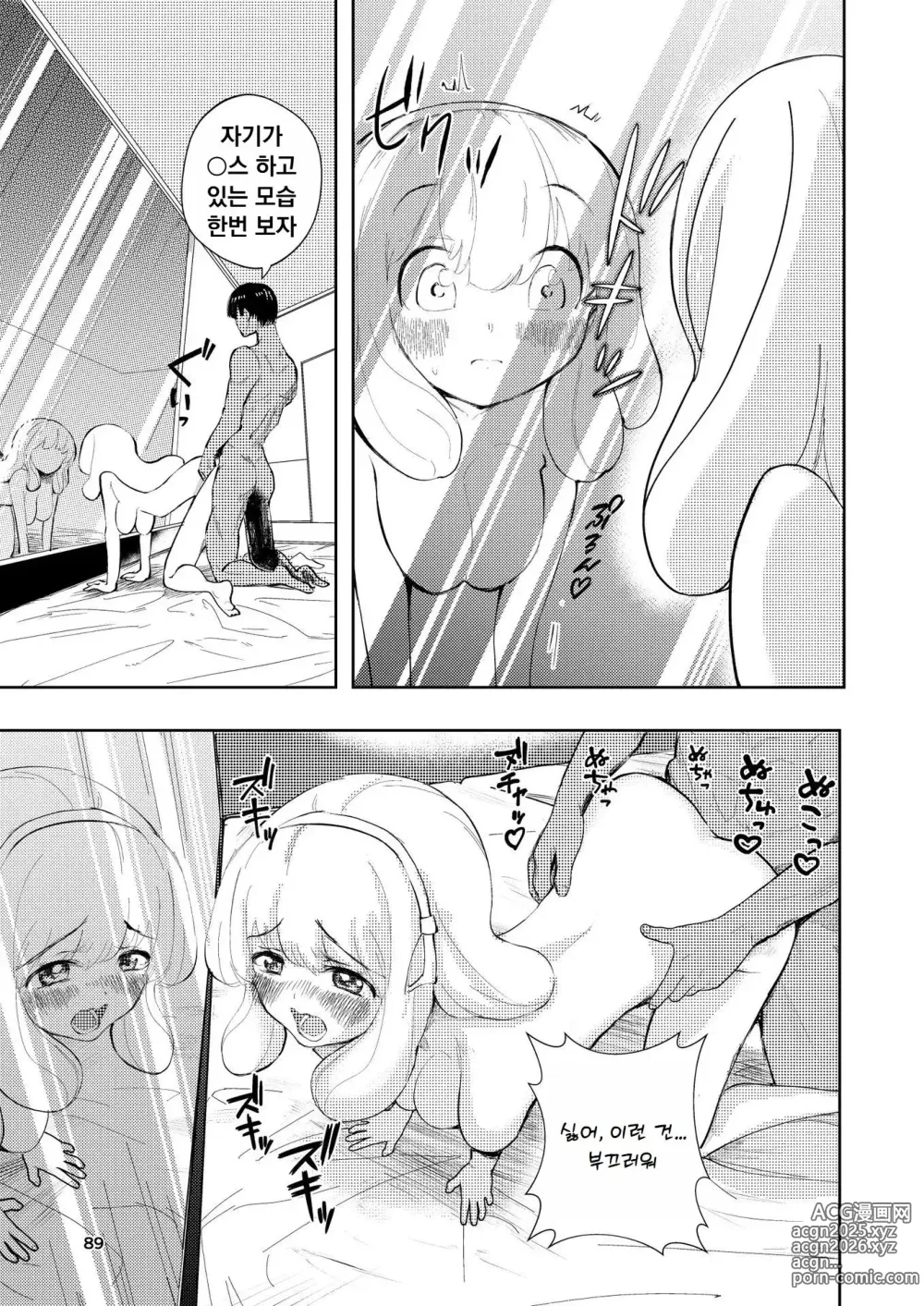 Page 90 of doujinshi Hadairo no Seishun chapter 3