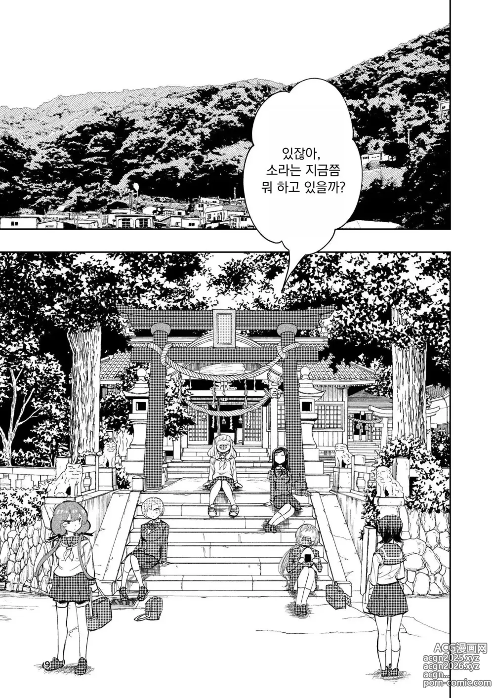 Page 10 of doujinshi Hadairo no Seishun chapter 3