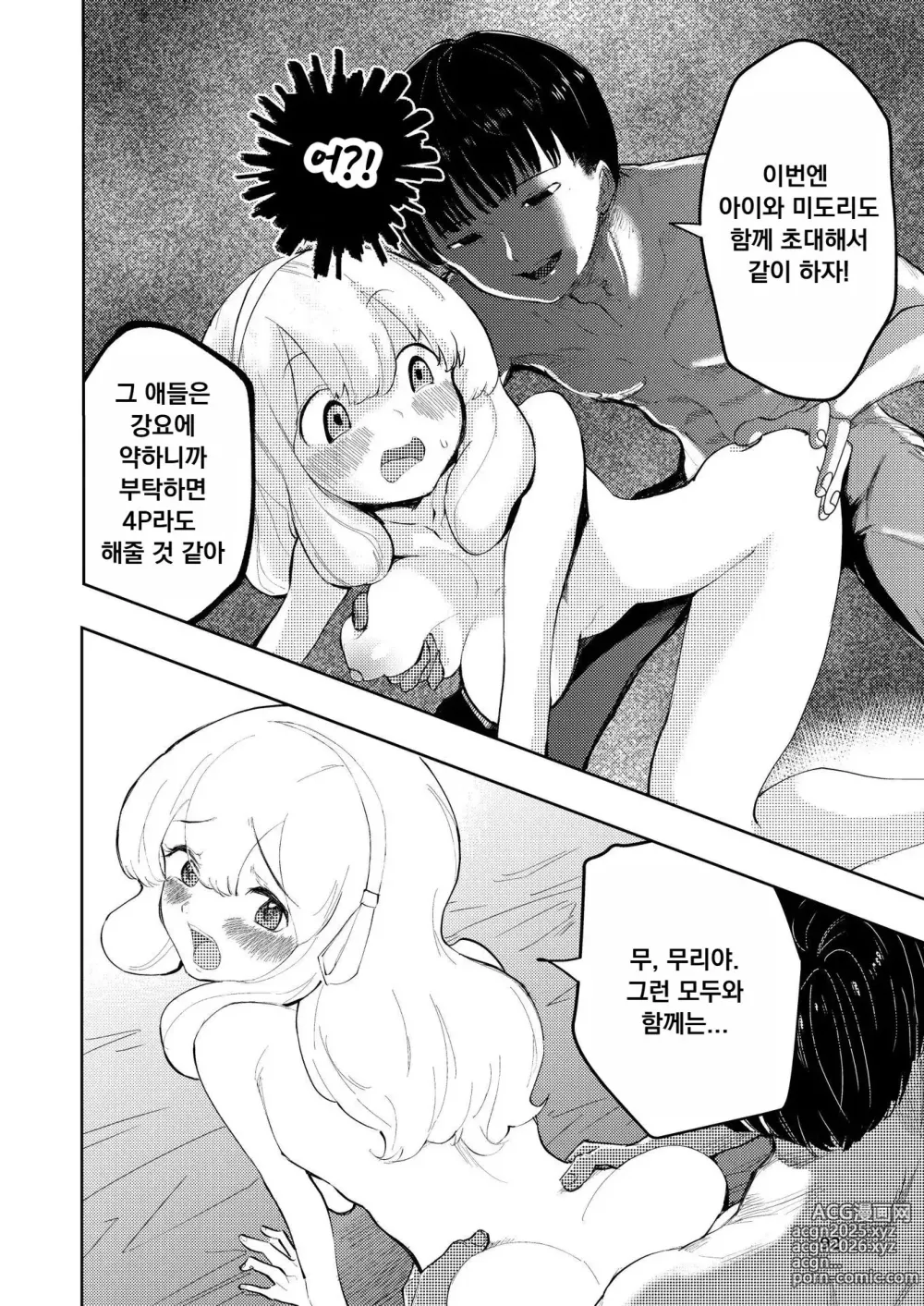 Page 93 of doujinshi Hadairo no Seishun chapter 3