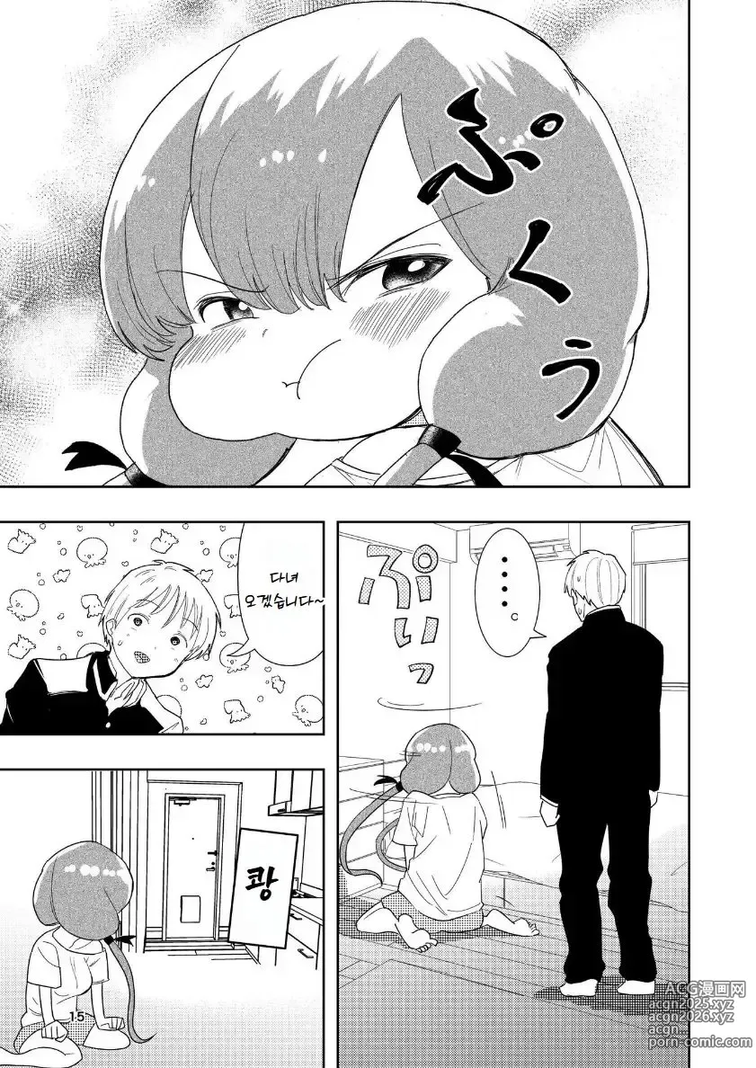 Page 16 of doujinshi Hadairo no Seishun chapter 4 Zenpen