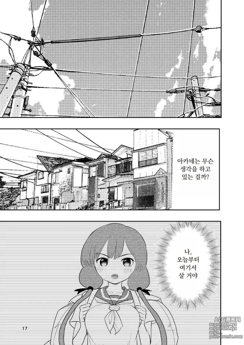 Page 18 of doujinshi Hadairo no Seishun chapter 4 Zenpen