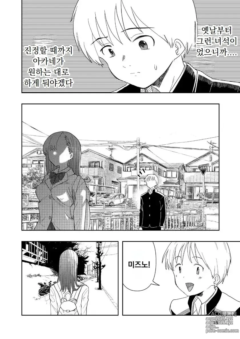 Page 19 of doujinshi Hadairo no Seishun chapter 4 Zenpen