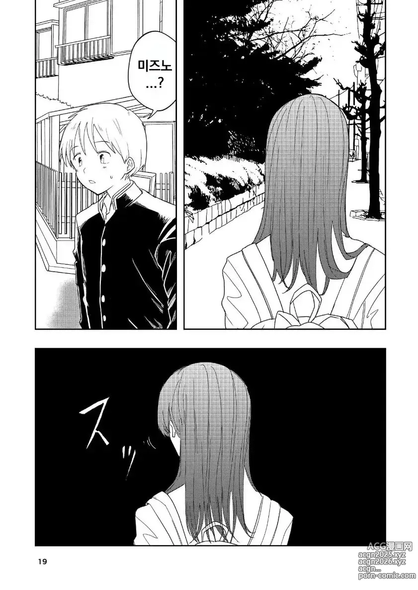 Page 20 of doujinshi Hadairo no Seishun chapter 4 Zenpen