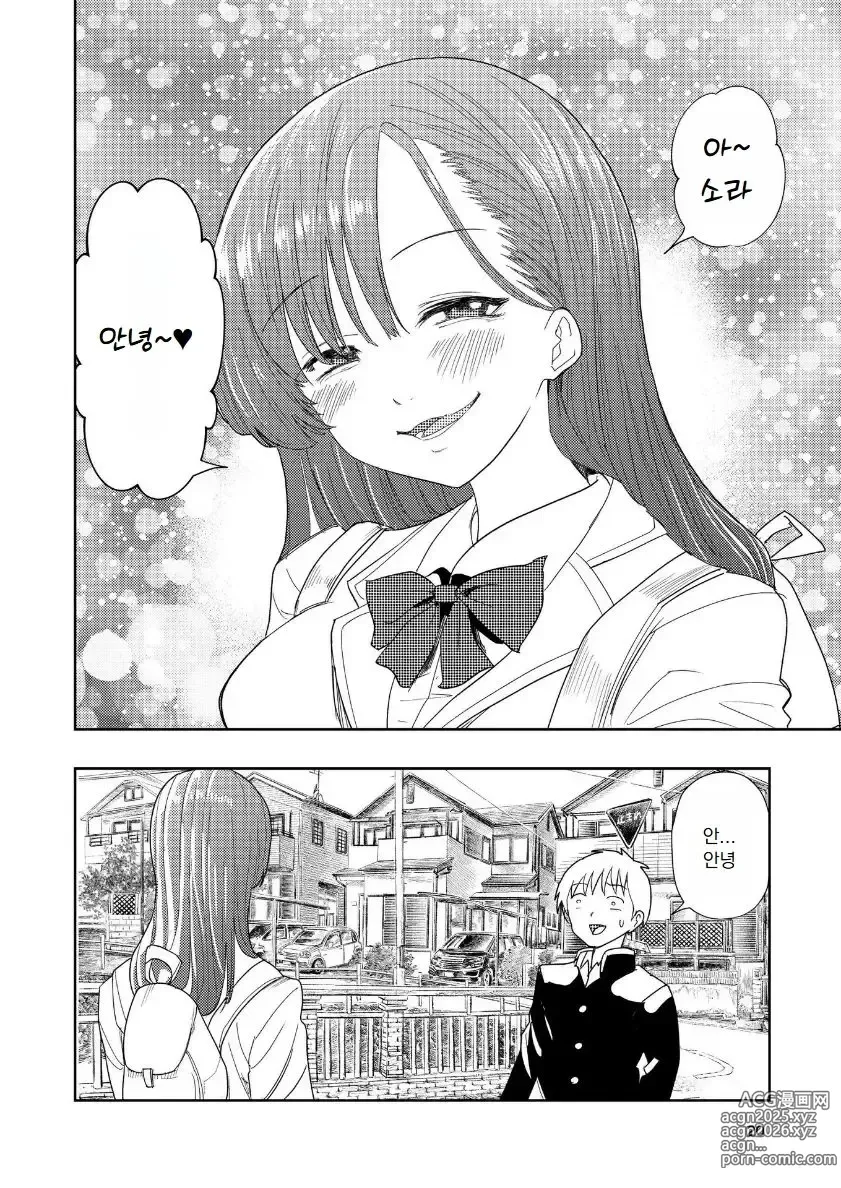 Page 21 of doujinshi Hadairo no Seishun chapter 4 Zenpen