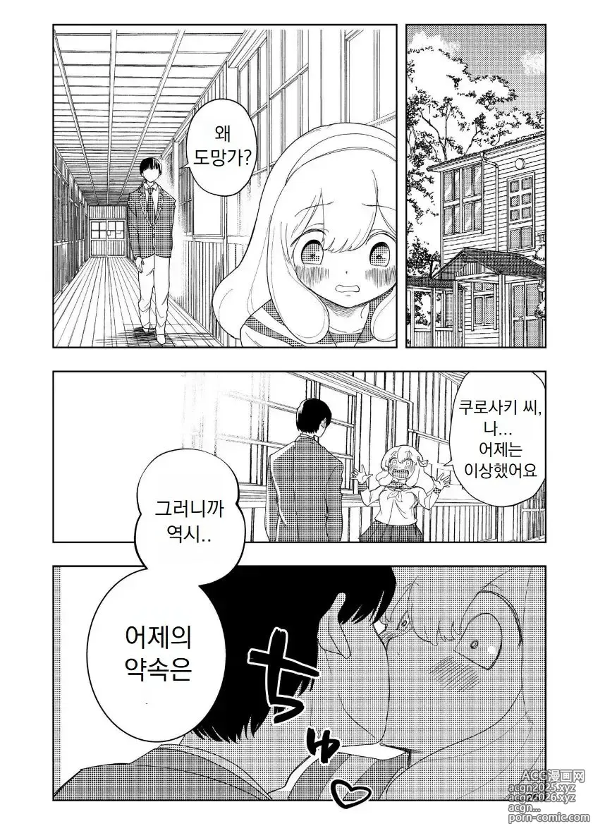 Page 27 of doujinshi Hadairo no Seishun chapter 4 Zenpen