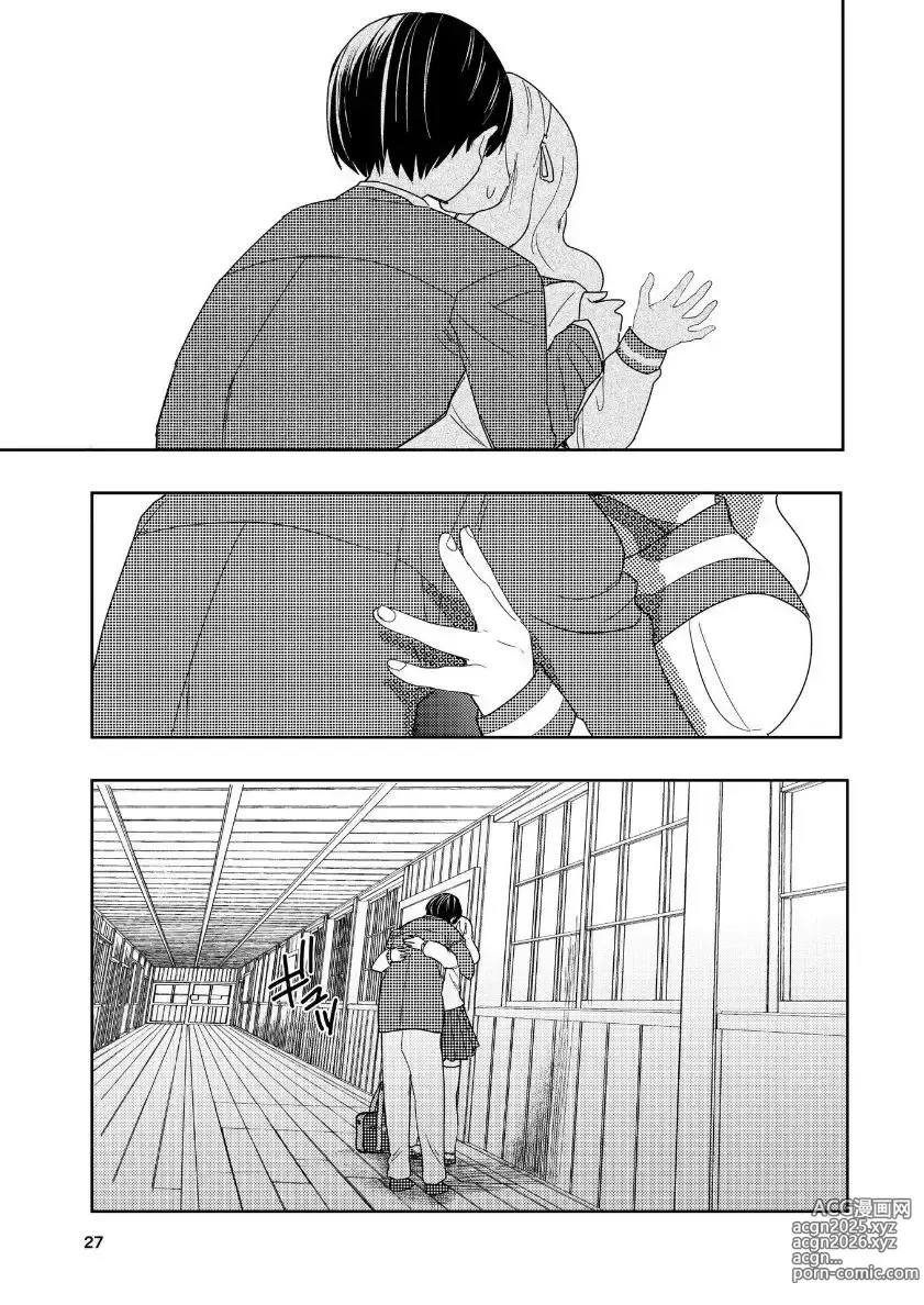 Page 28 of doujinshi Hadairo no Seishun chapter 4 Zenpen