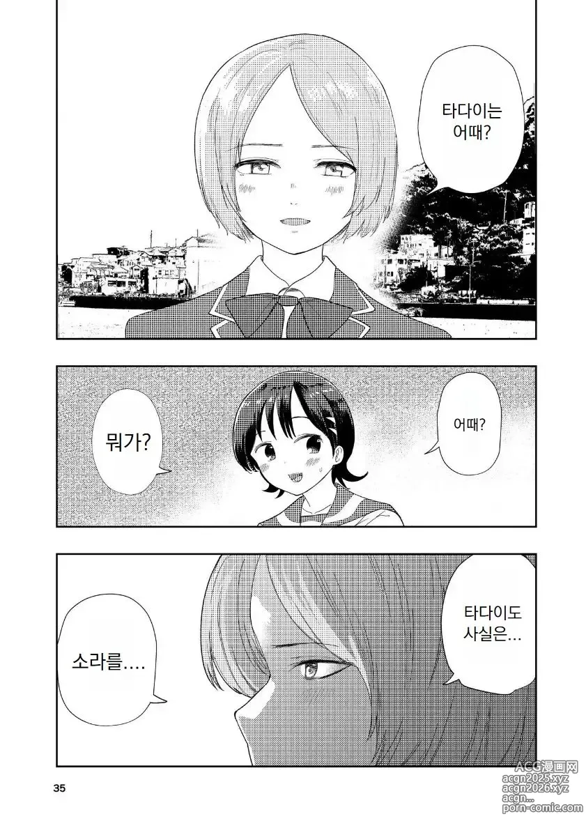 Page 36 of doujinshi Hadairo no Seishun chapter 4 Zenpen