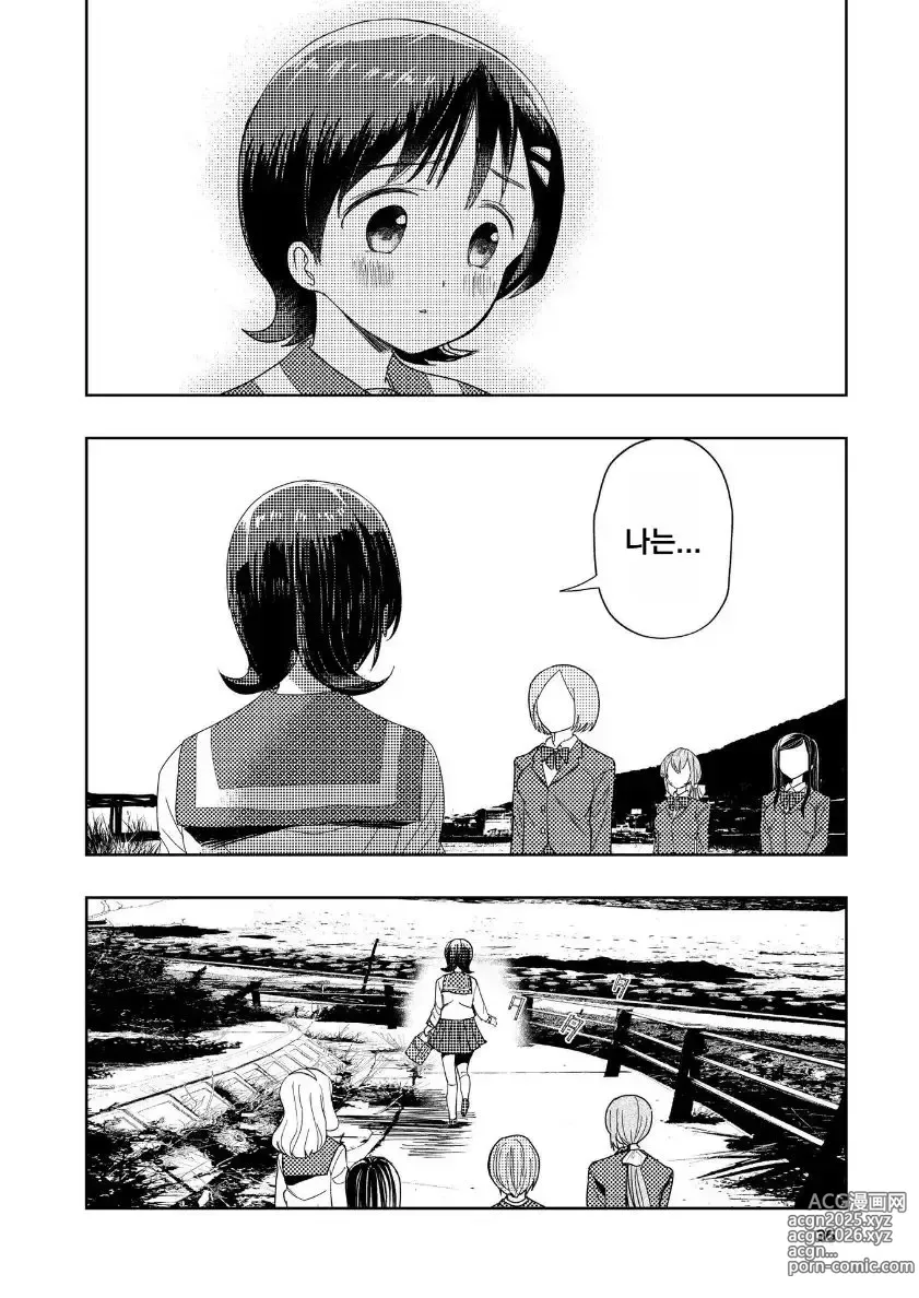 Page 37 of doujinshi Hadairo no Seishun chapter 4 Zenpen