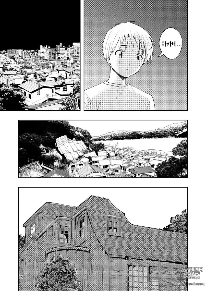 Page 16 of doujinshi Hadairo no Seishun chapter 4 Kouhen