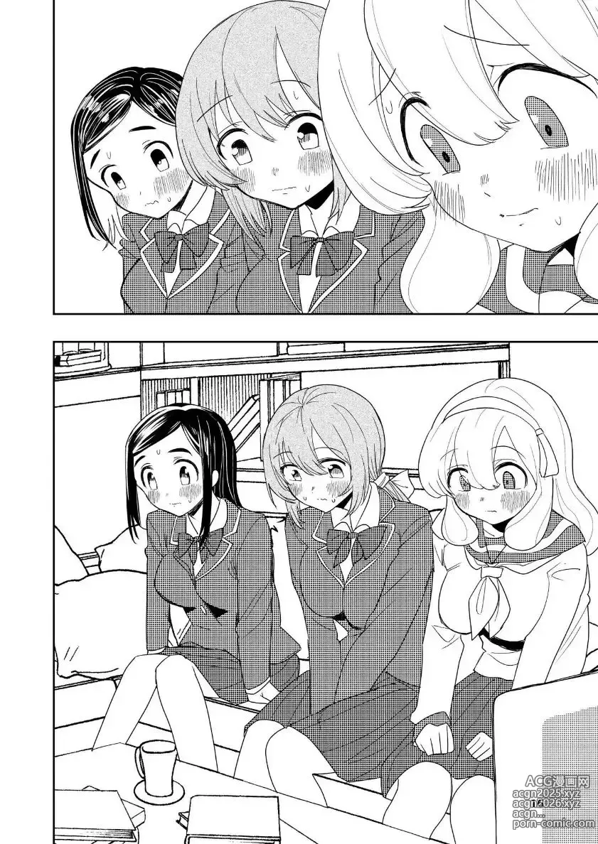 Page 17 of doujinshi Hadairo no Seishun chapter 4 Kouhen