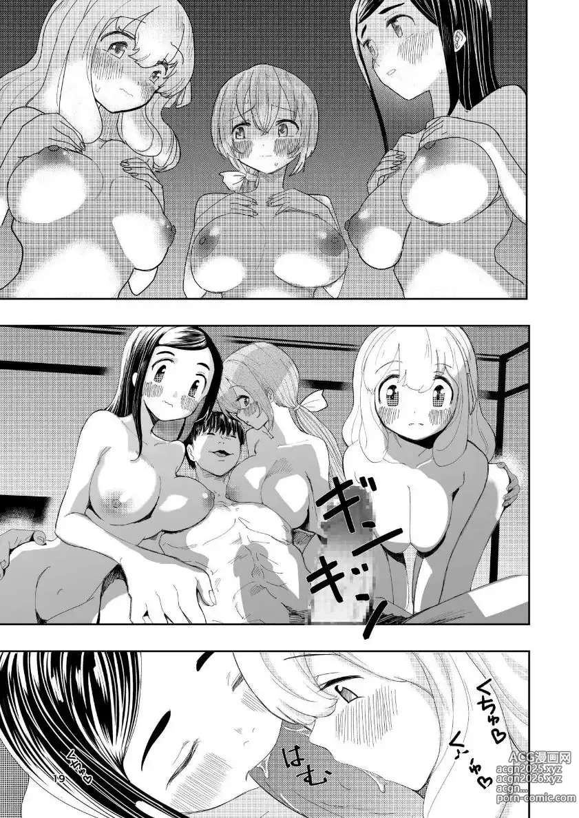 Page 20 of doujinshi Hadairo no Seishun chapter 4 Kouhen